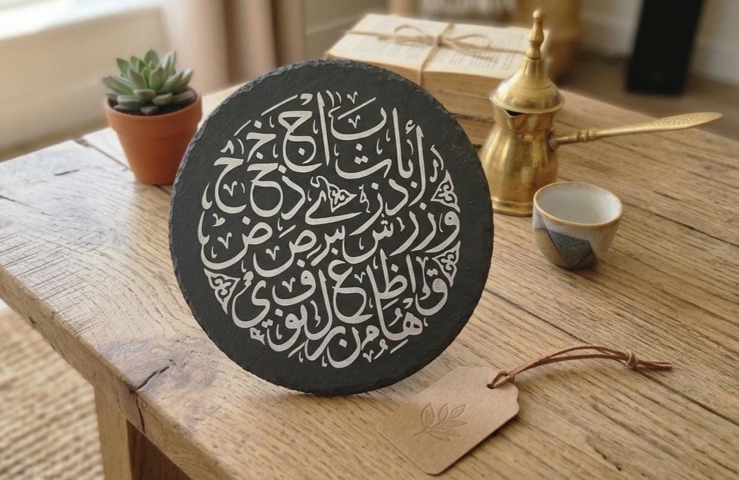 Handmade Silver Arabic Calligraphy Slate Plaque | Natural Stone Art (Housewarming Gift)