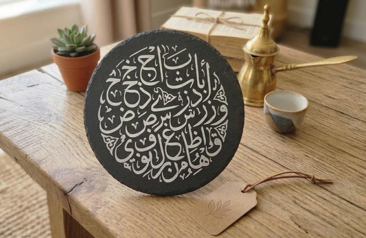 Handmade Silver Arabic Calligraphy Slate Plaque | Natural Stone Art (Housewarming Gift)